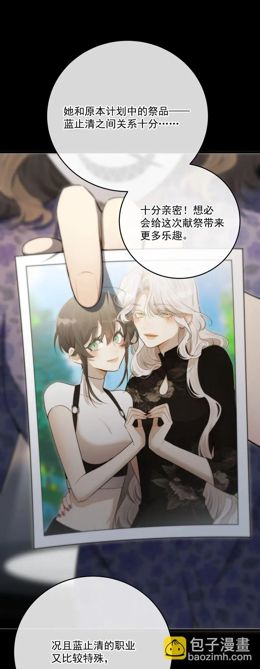 第36话 你来我往 第15页
