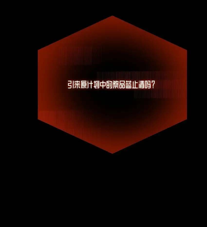 第36话 你来我往 第18页