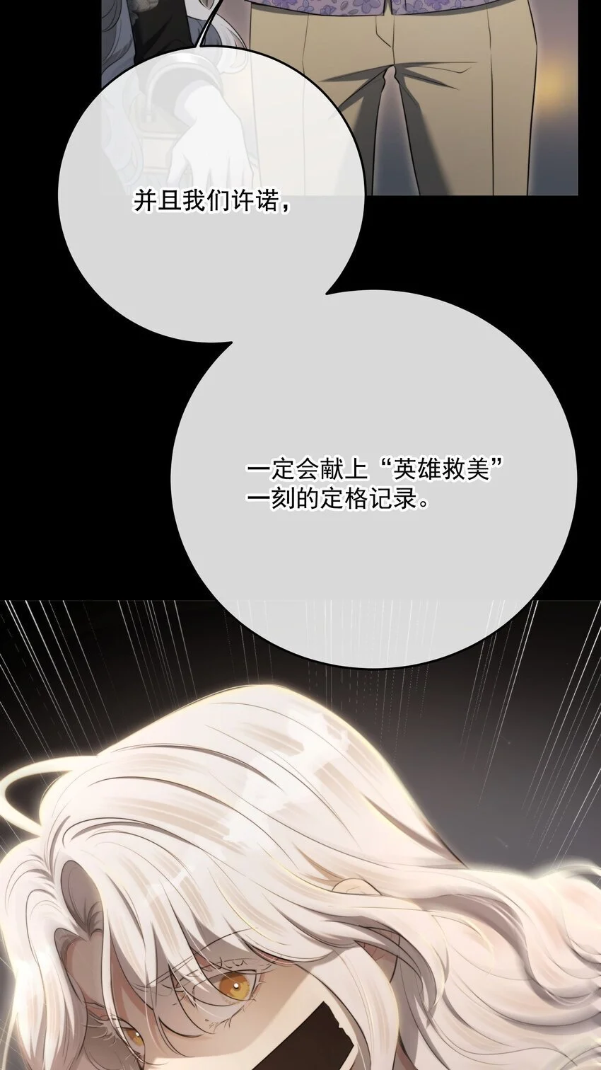 第36话 你来我往 第20页