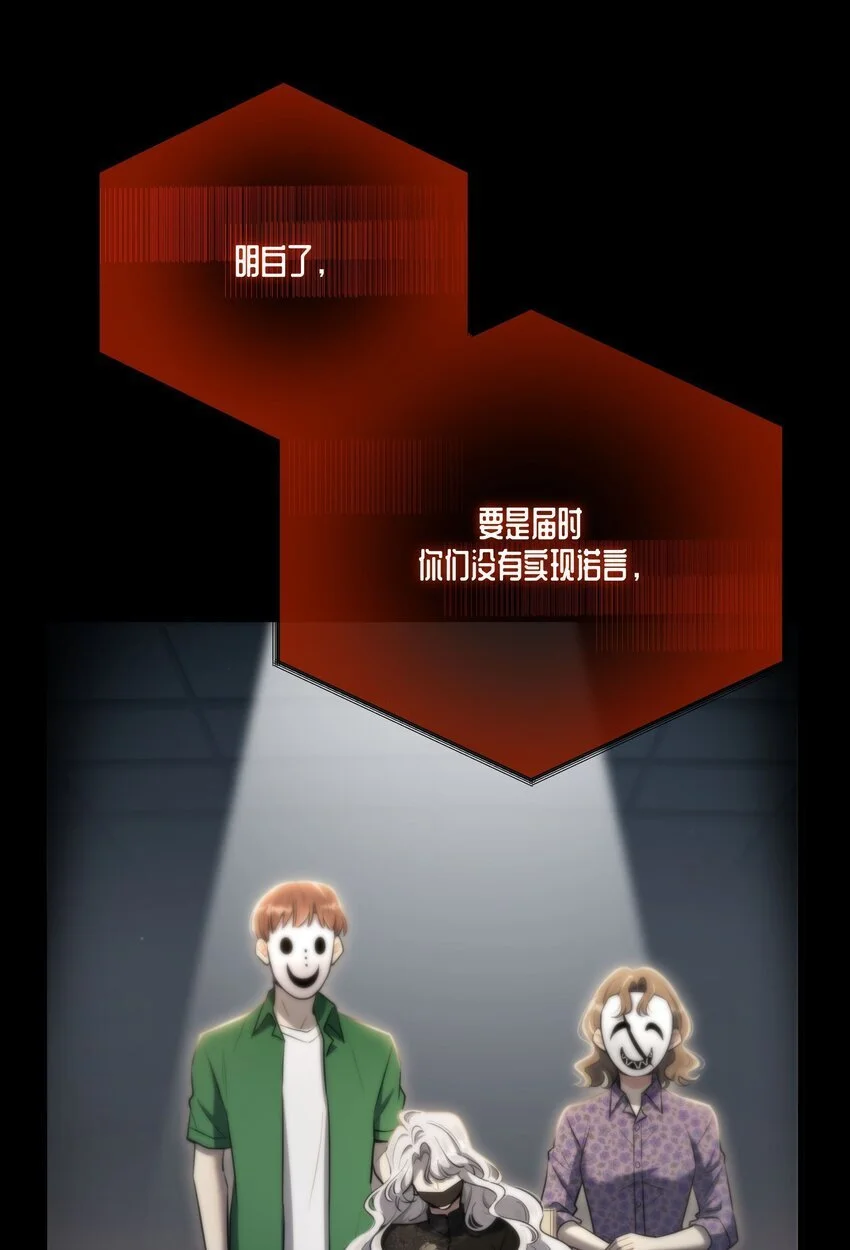 第36话 你来我往 第22页