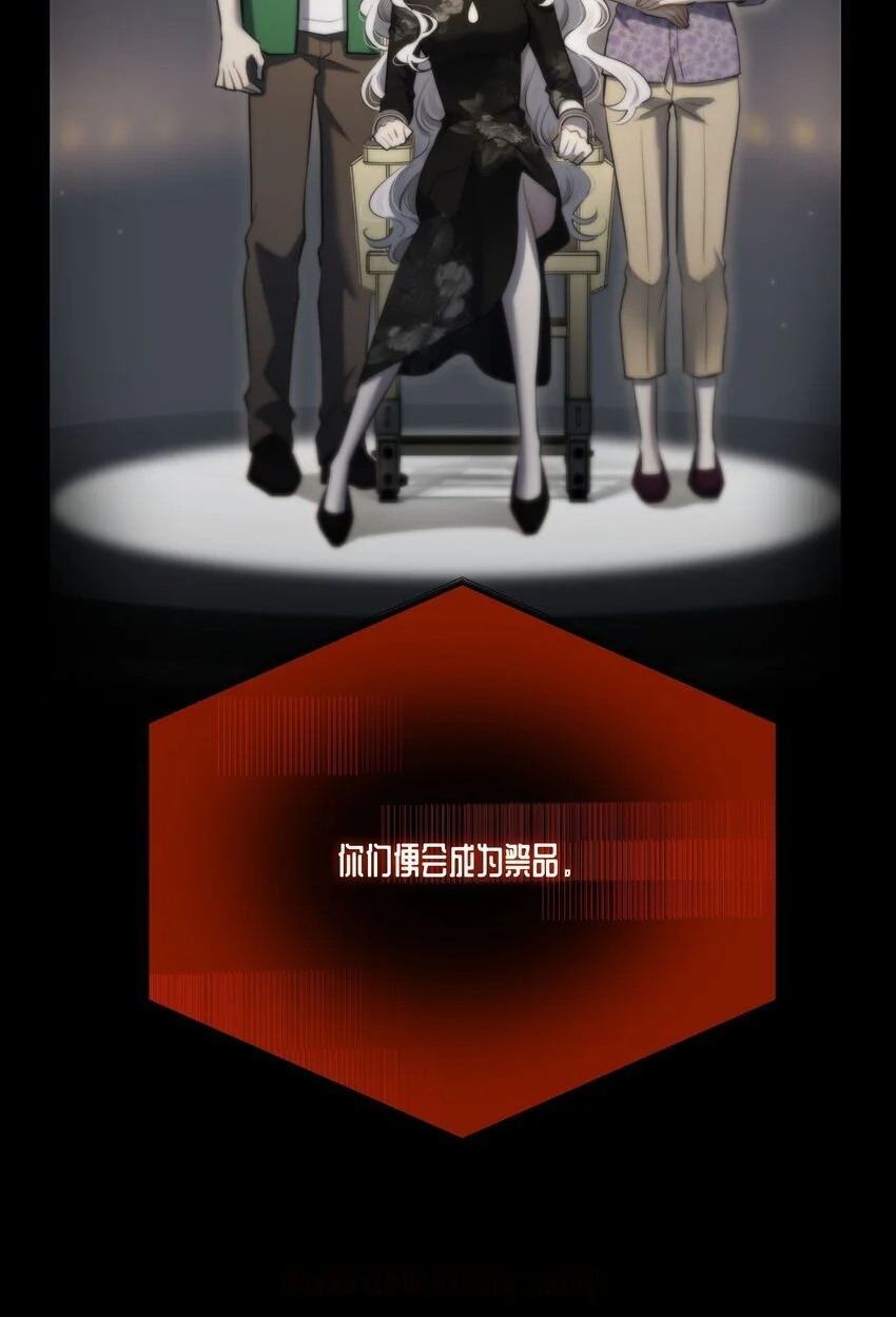 第36话 你来我往 第23页