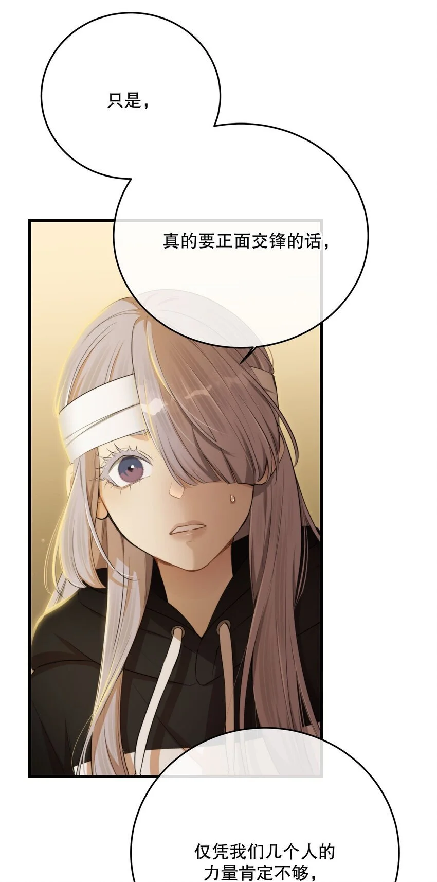 第36话 你来我往 第30页