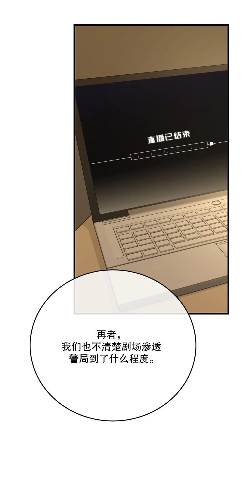 第36话 你来我往 第33页