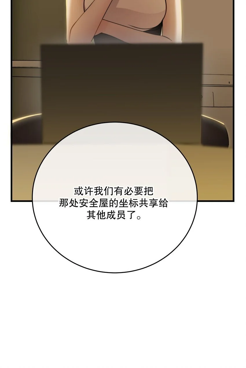 第36话 你来我往 第35页