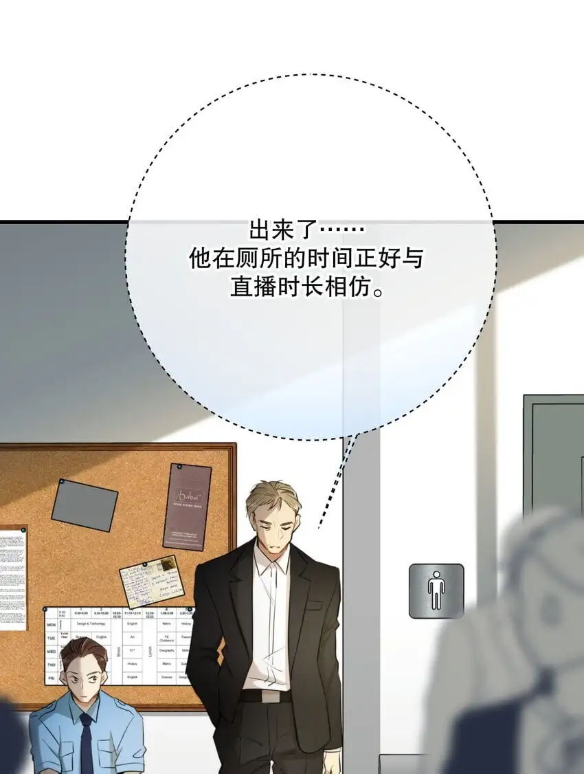第36话 你来我往 第40页