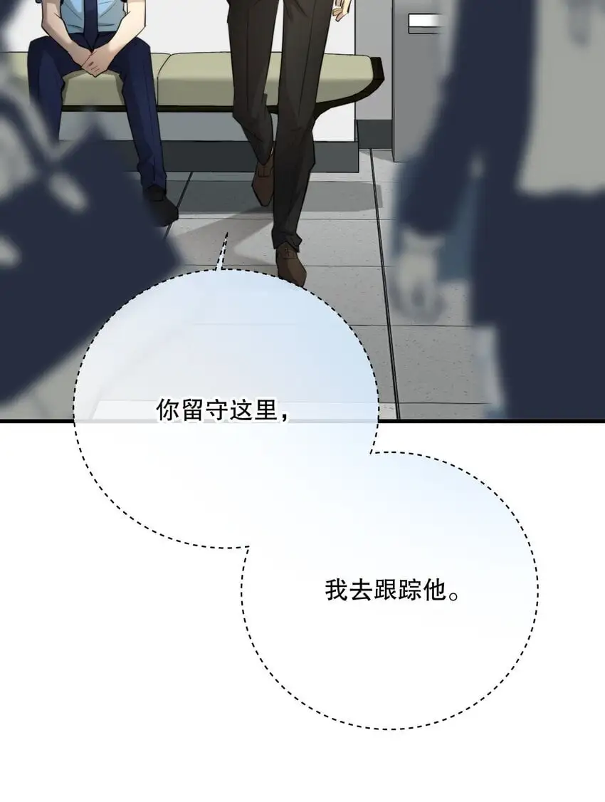 第36话 你来我往 第41页