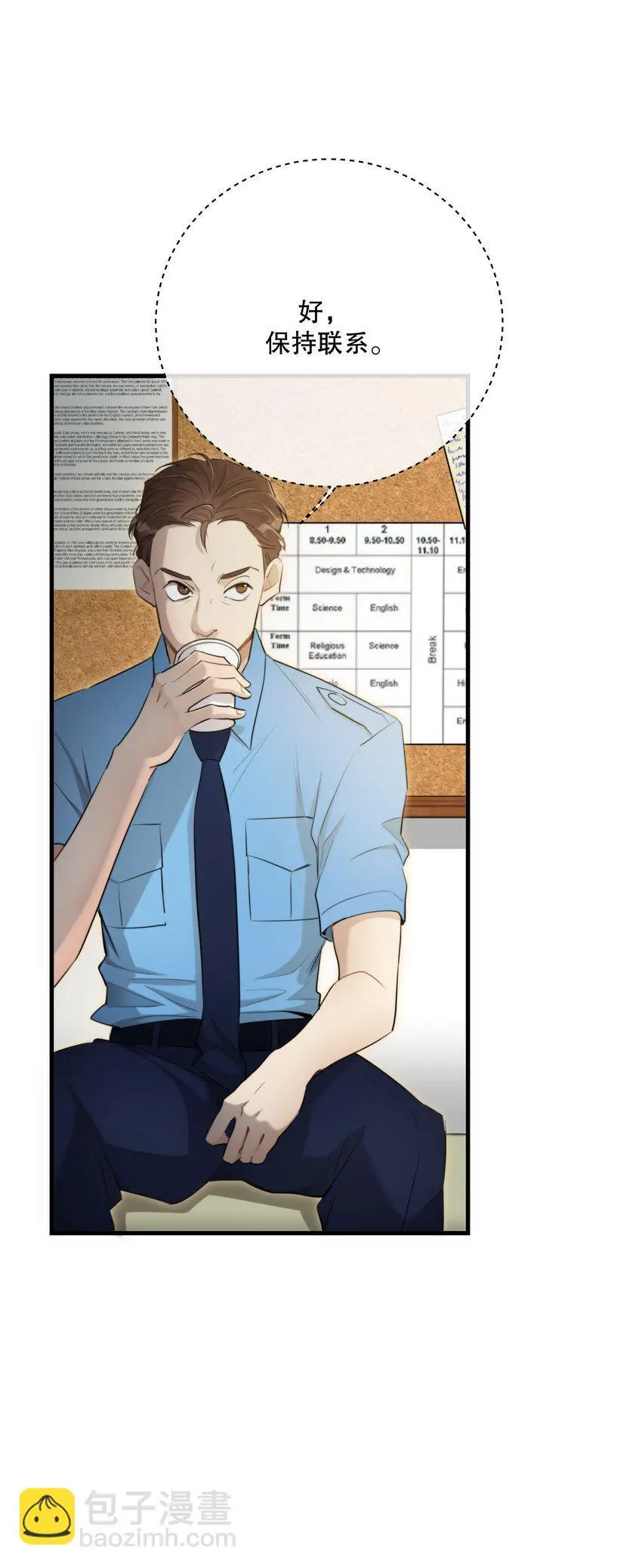 第36话 你来我往 第42页