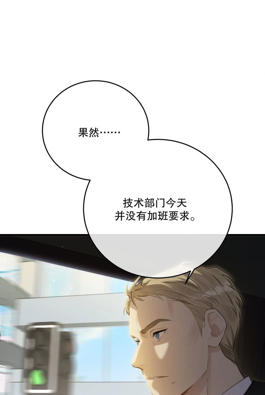 第36话 你来我往 第52页