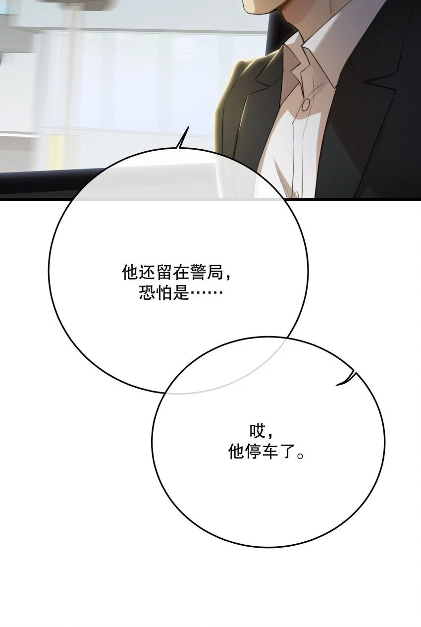 第36话 你来我往 第53页