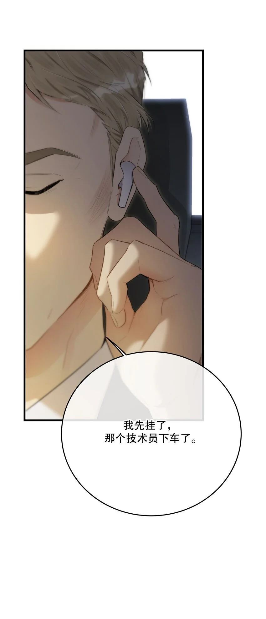 第36话 你来我往 第54页