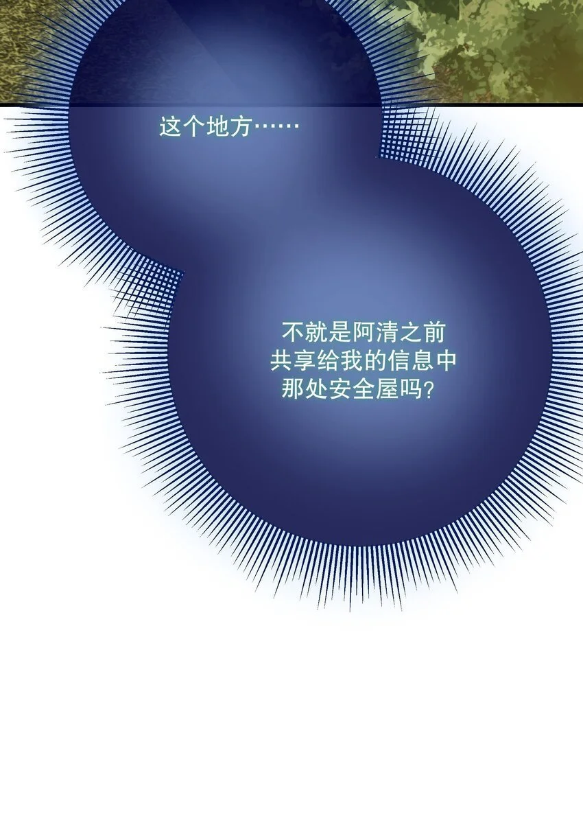 第36话 你来我往 第57页