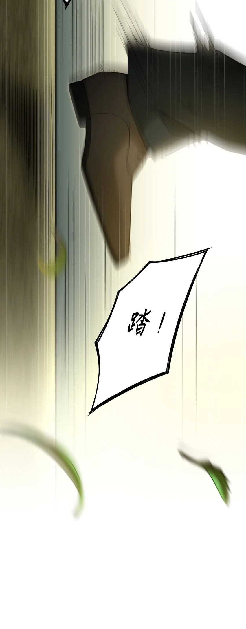 第37话 残酷回忆 第3页