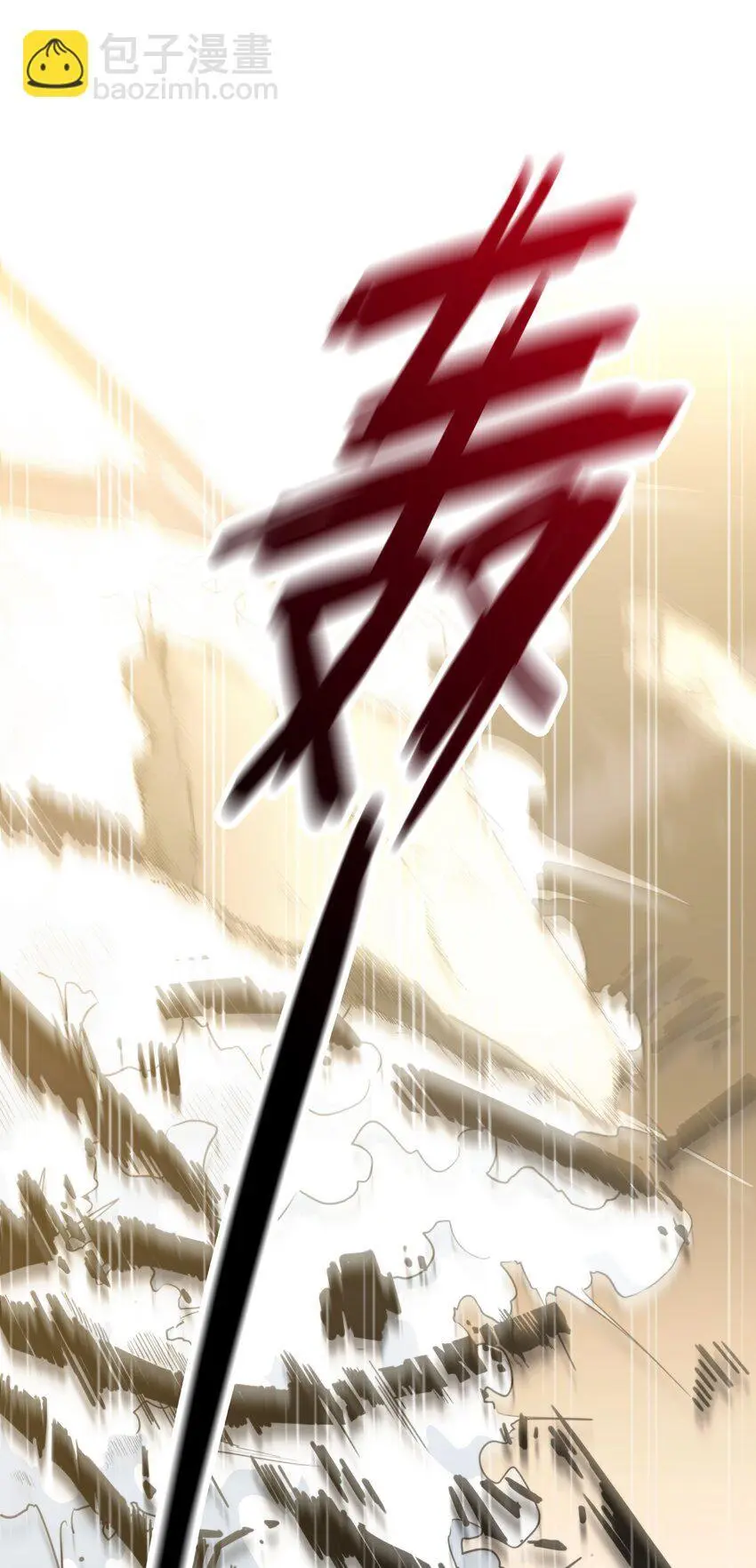 第37话 残酷回忆 第4页