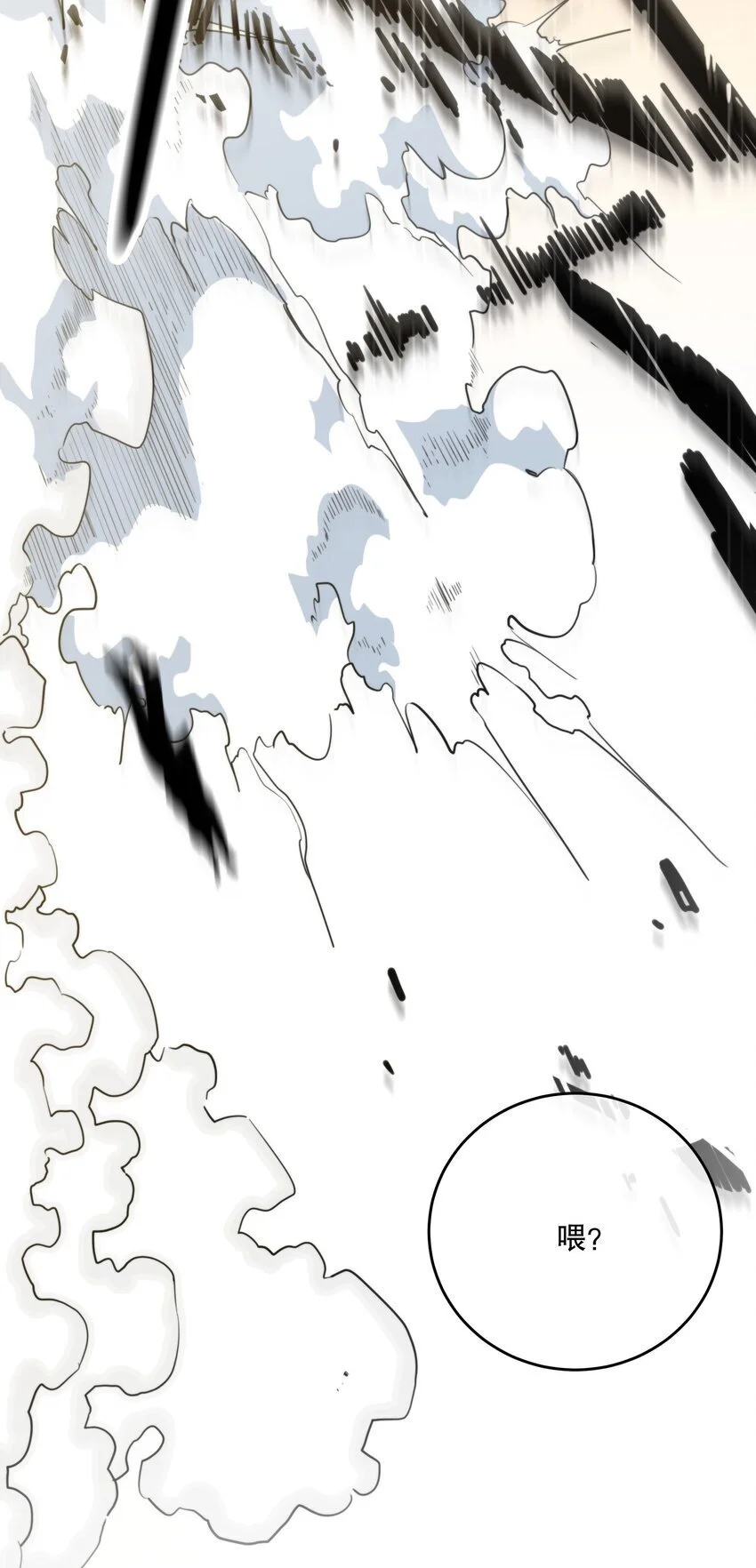第37话 残酷回忆 第5页