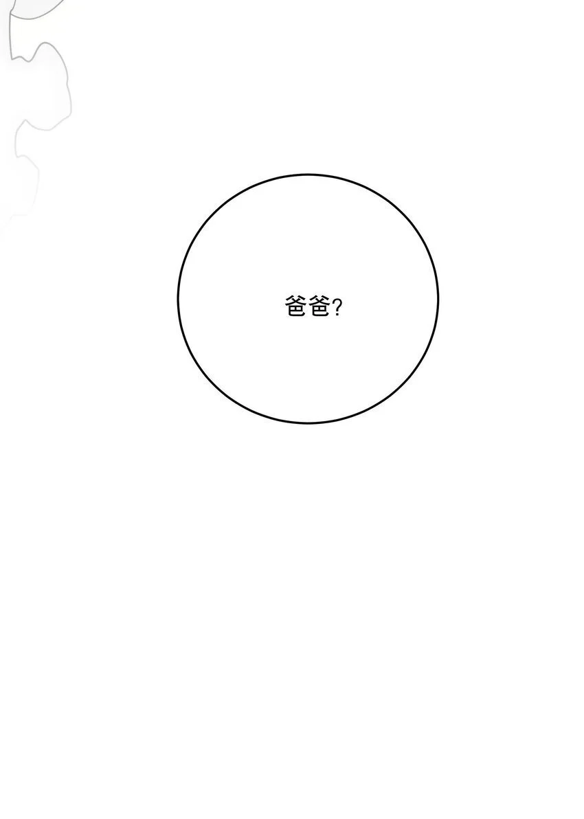 第37话 残酷回忆 第6页