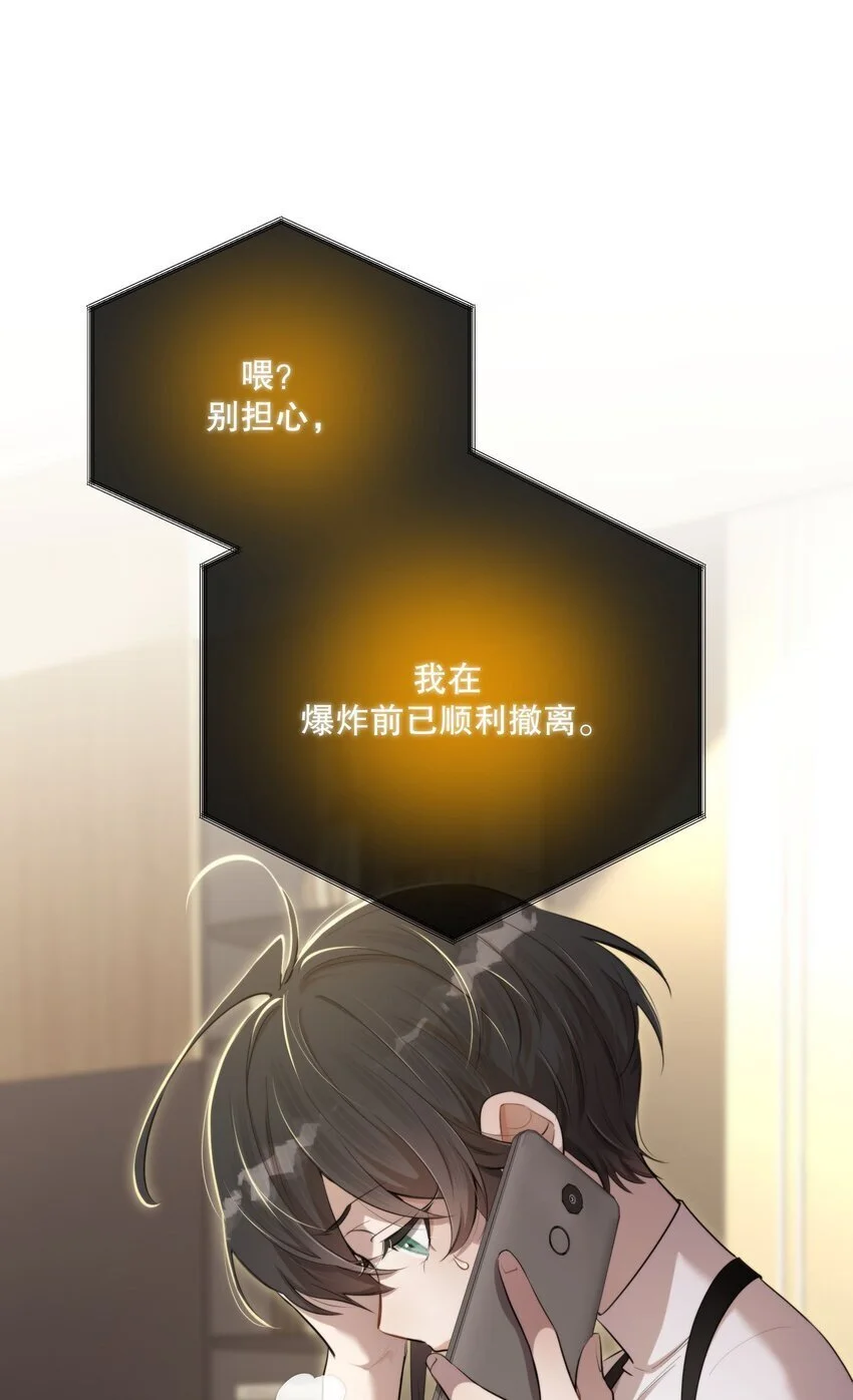第37话 残酷回忆 第9页