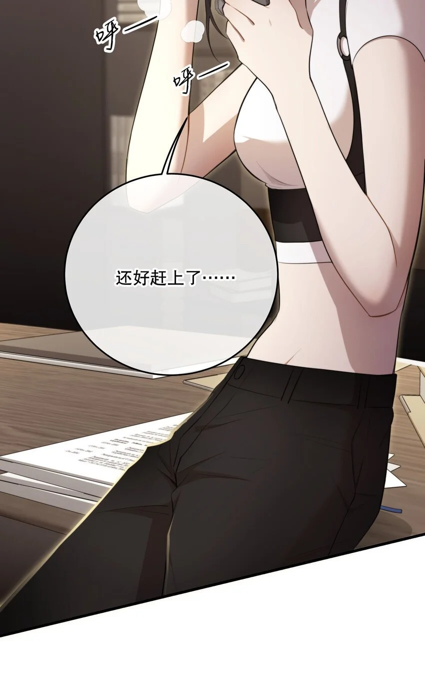 第37话 残酷回忆 第10页