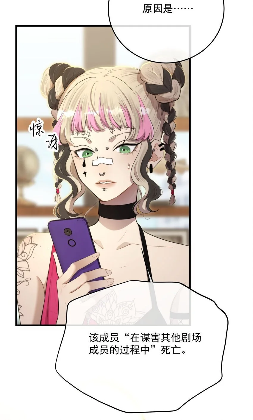 第37话 残酷回忆 第12页