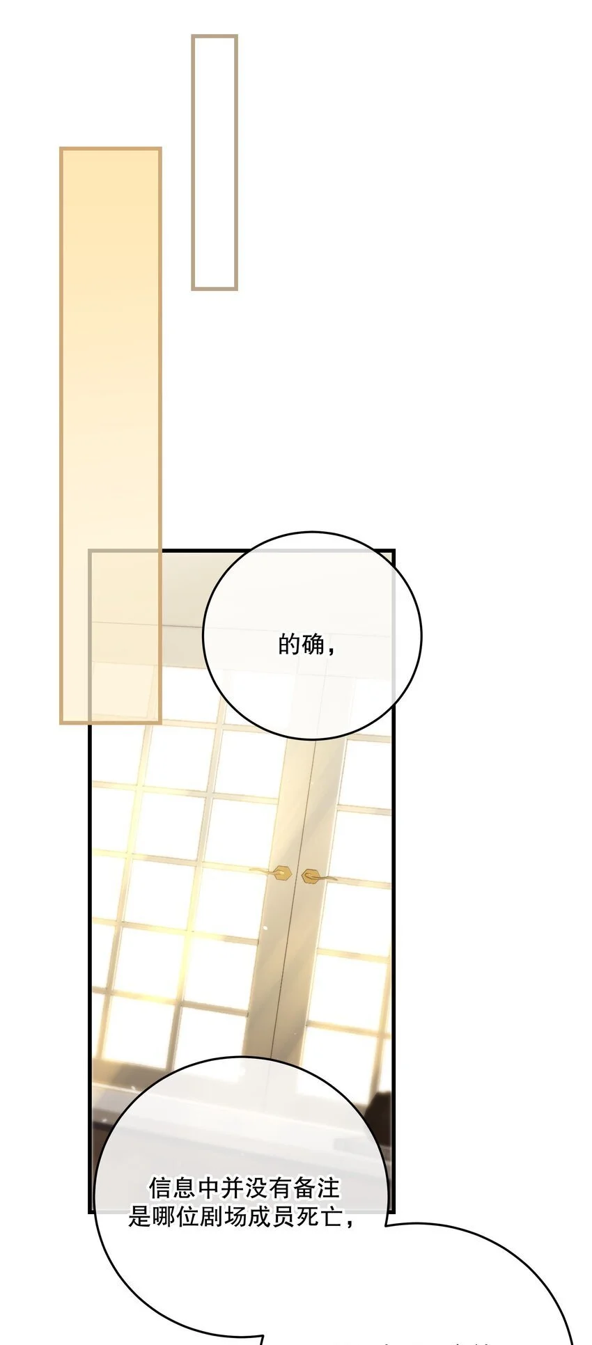 第37话 残酷回忆 第14页