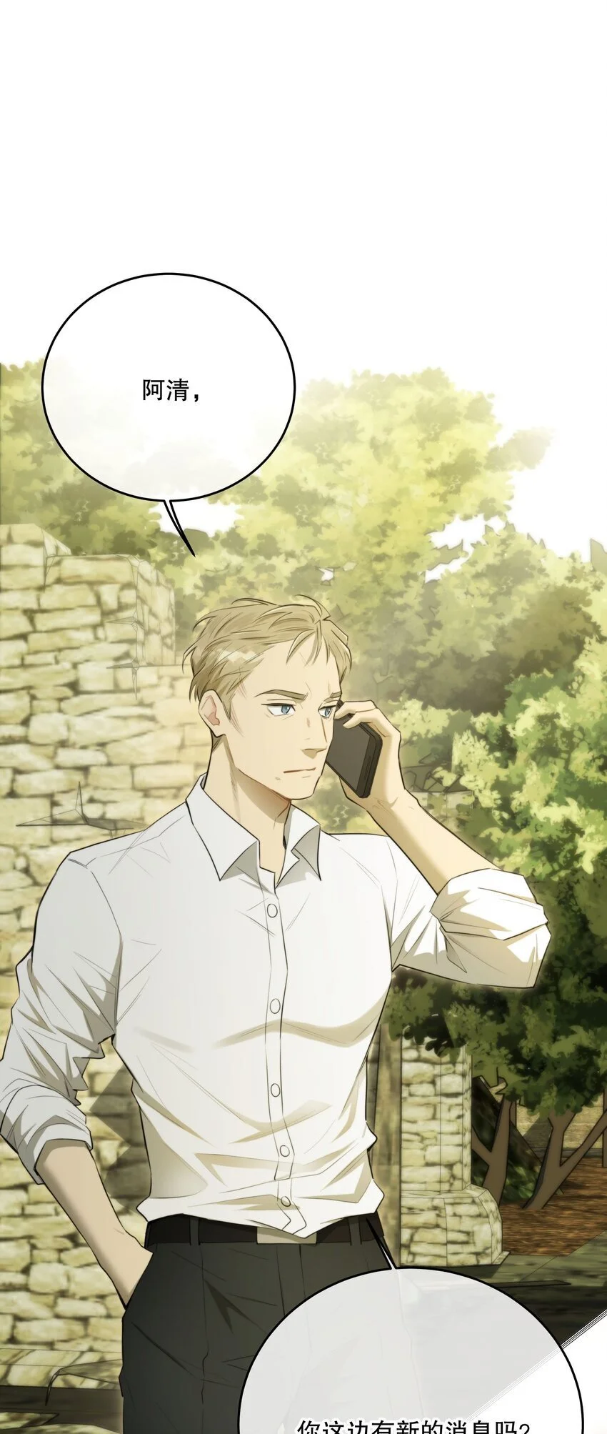 第37话 残酷回忆 第18页