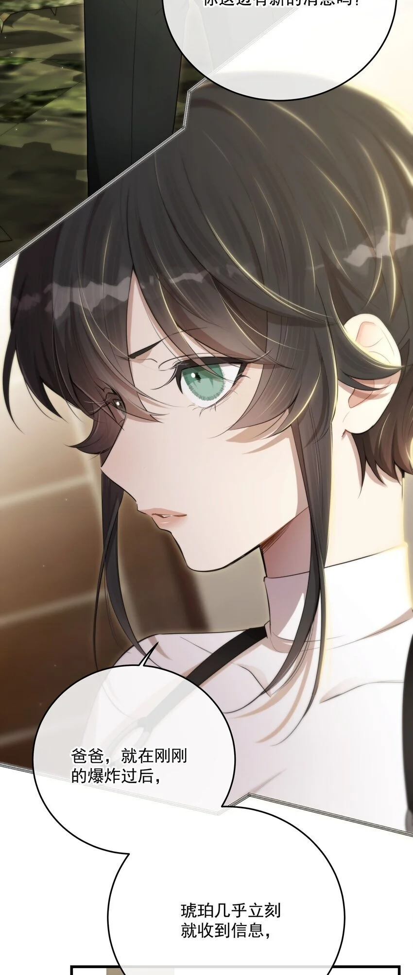 第37话 残酷回忆 第19页
