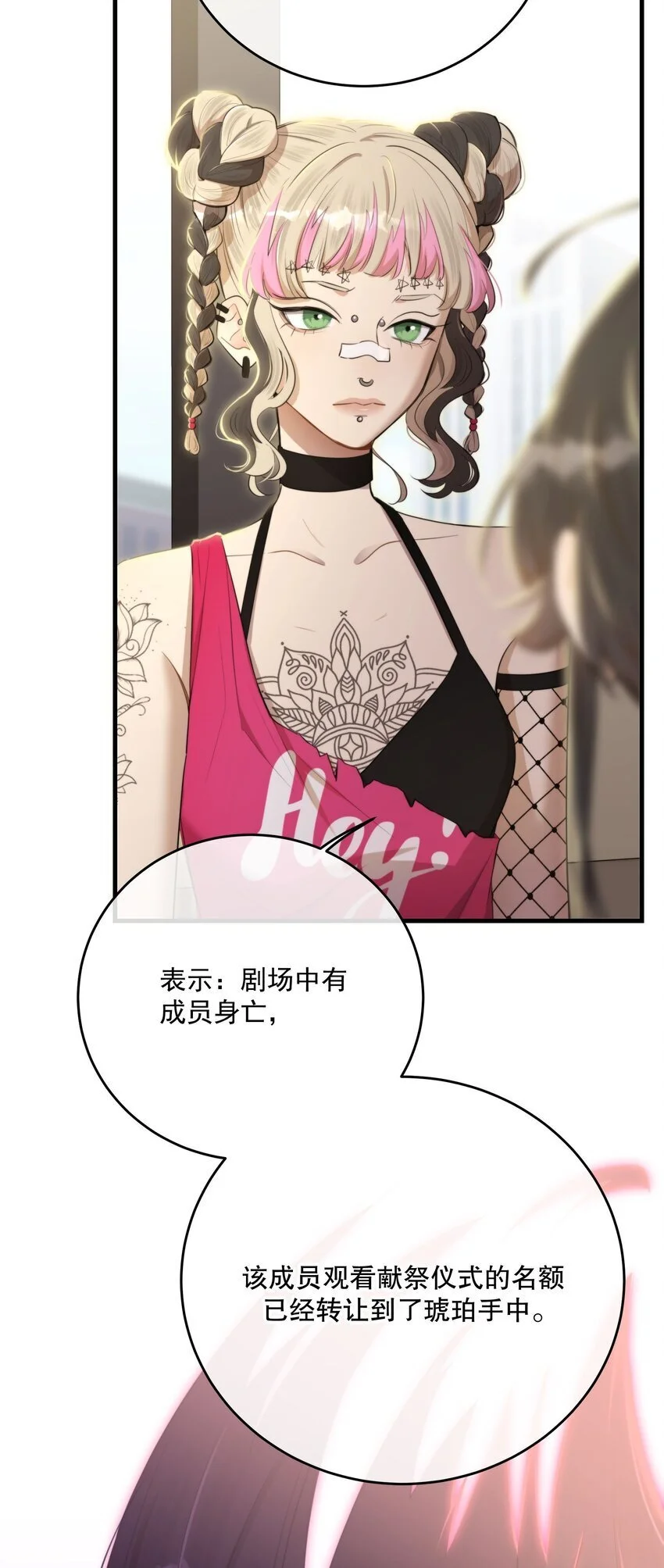 第37话 残酷回忆 第20页