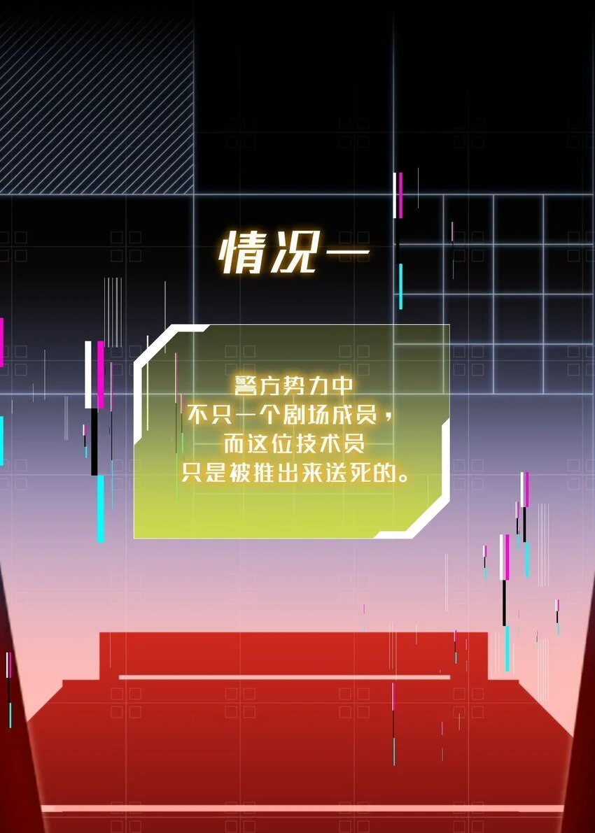 第37话 残酷回忆 第22页
