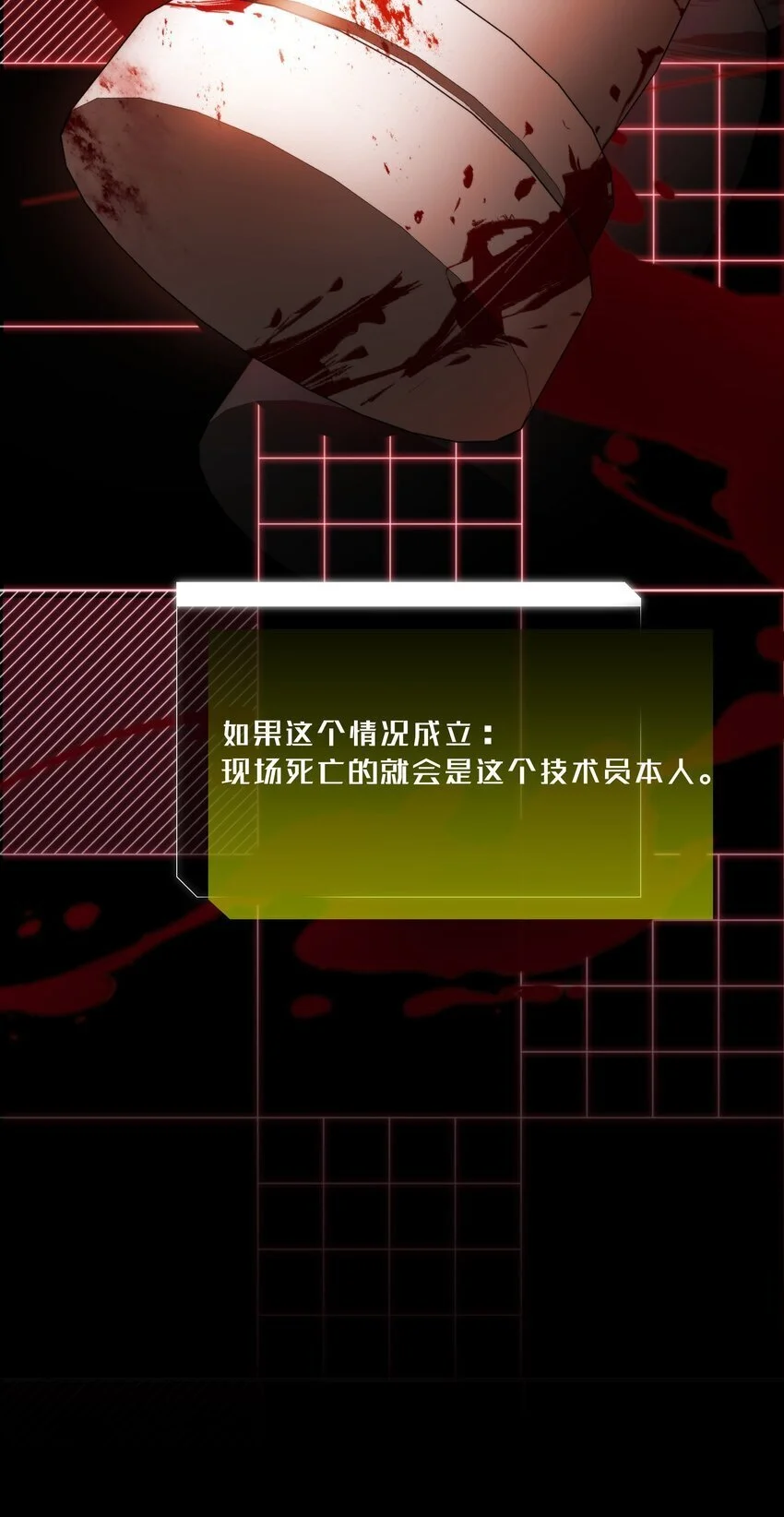 第37话 残酷回忆 第25页