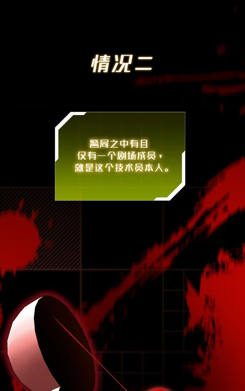 第37话 残酷回忆 第26页