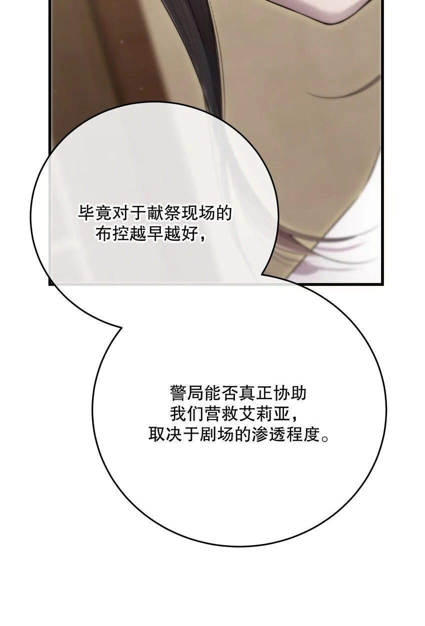 第37话 残酷回忆 第32页