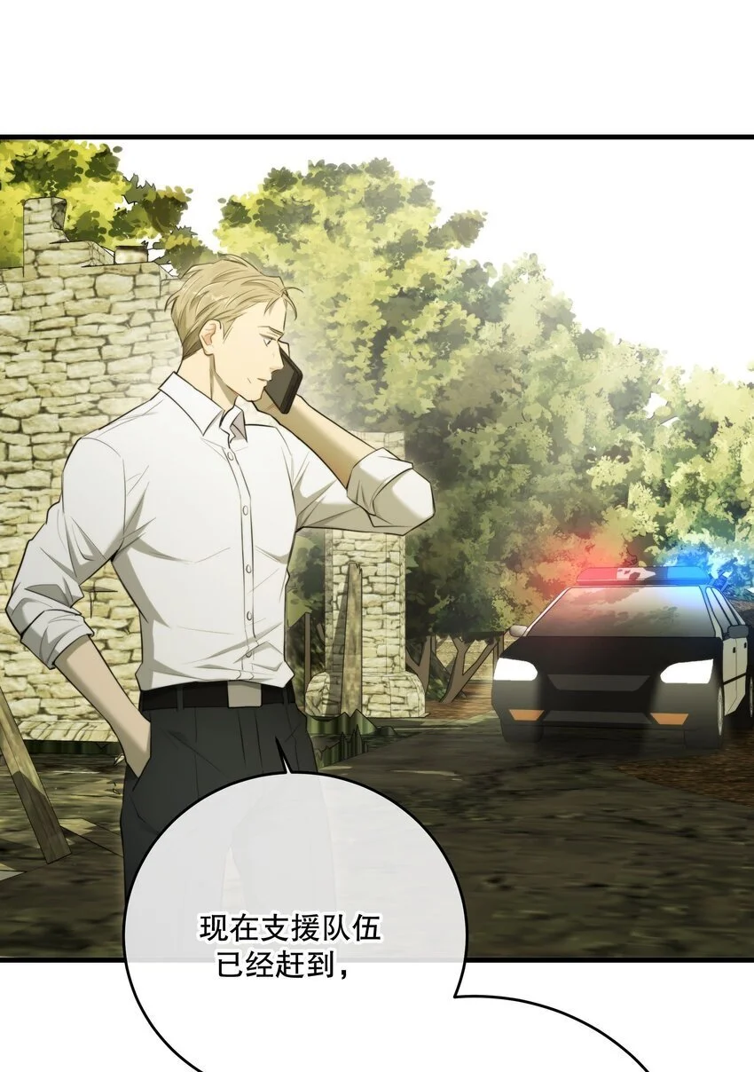 第37话 残酷回忆 第33页