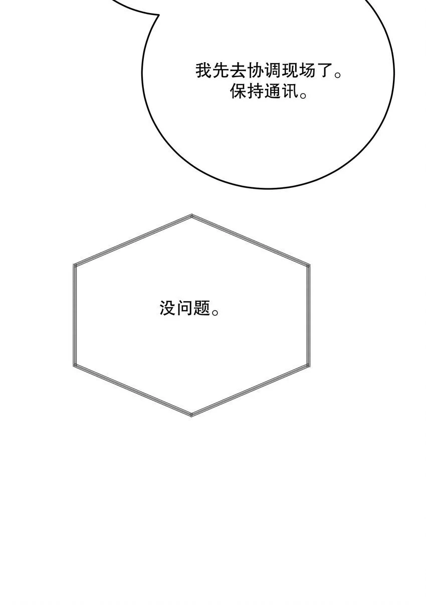 第37话 残酷回忆 第34页