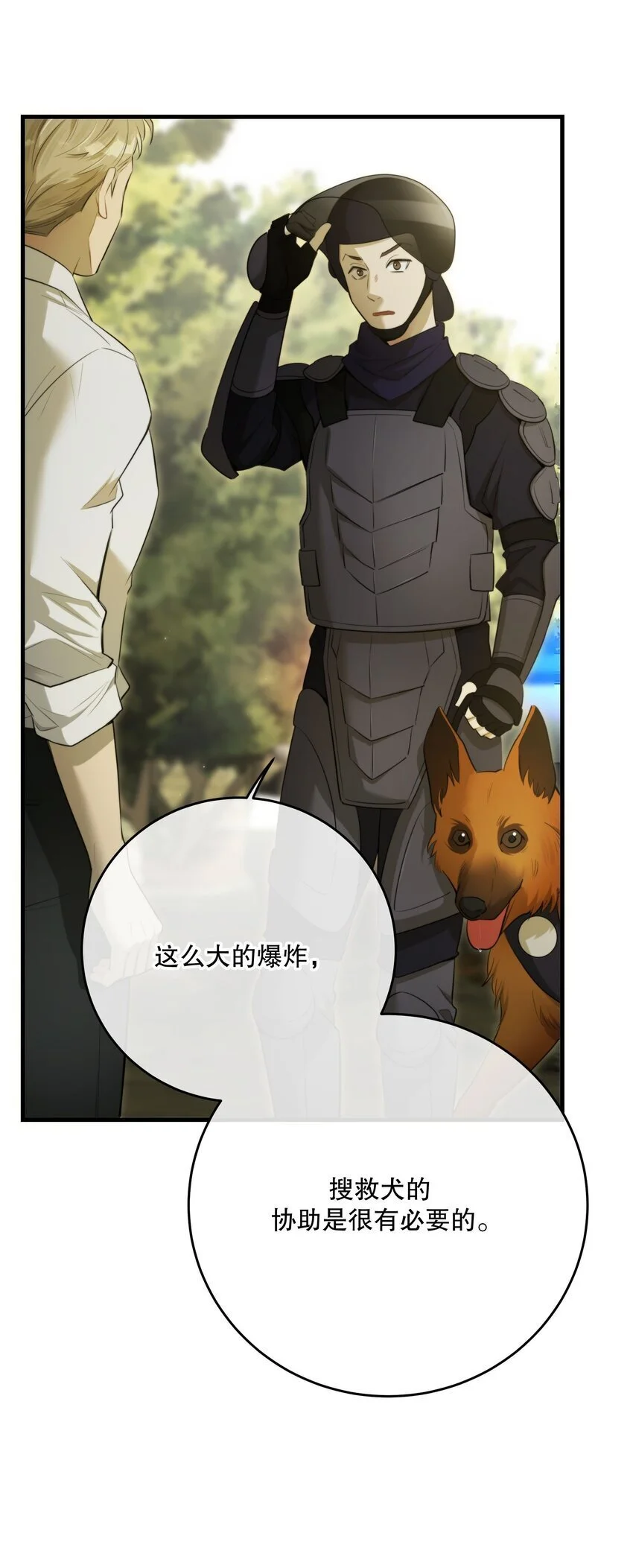 第37话 残酷回忆 第38页