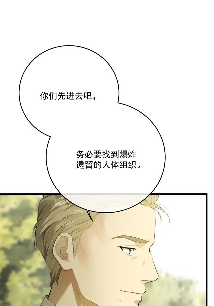 第37话 残酷回忆 第39页