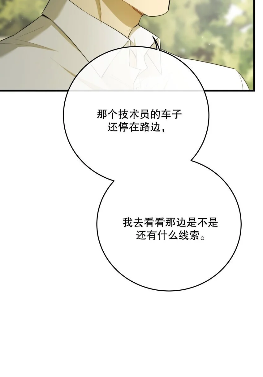 第37话 残酷回忆 第40页