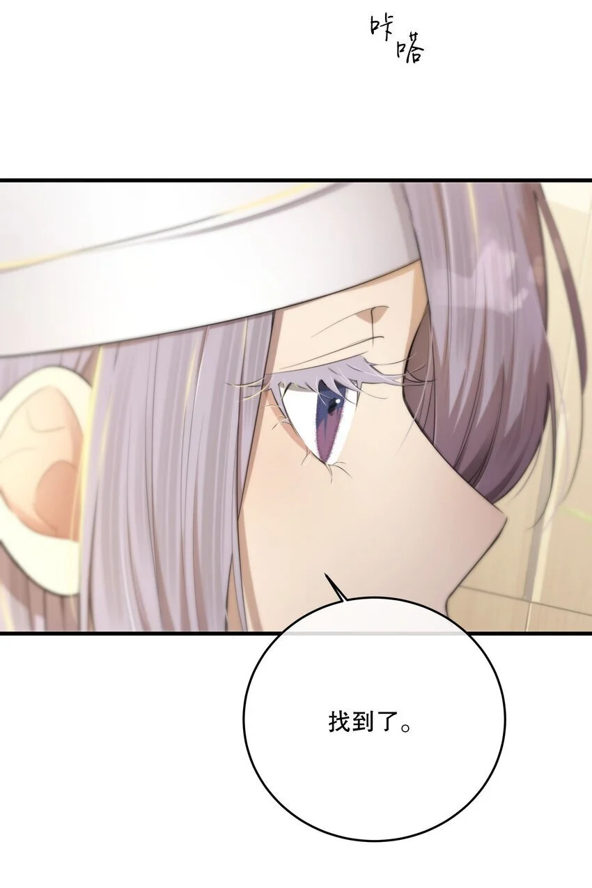 第37话 残酷回忆 第42页