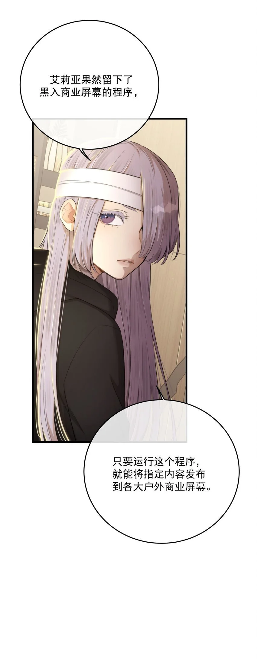 第37话 残酷回忆 第43页