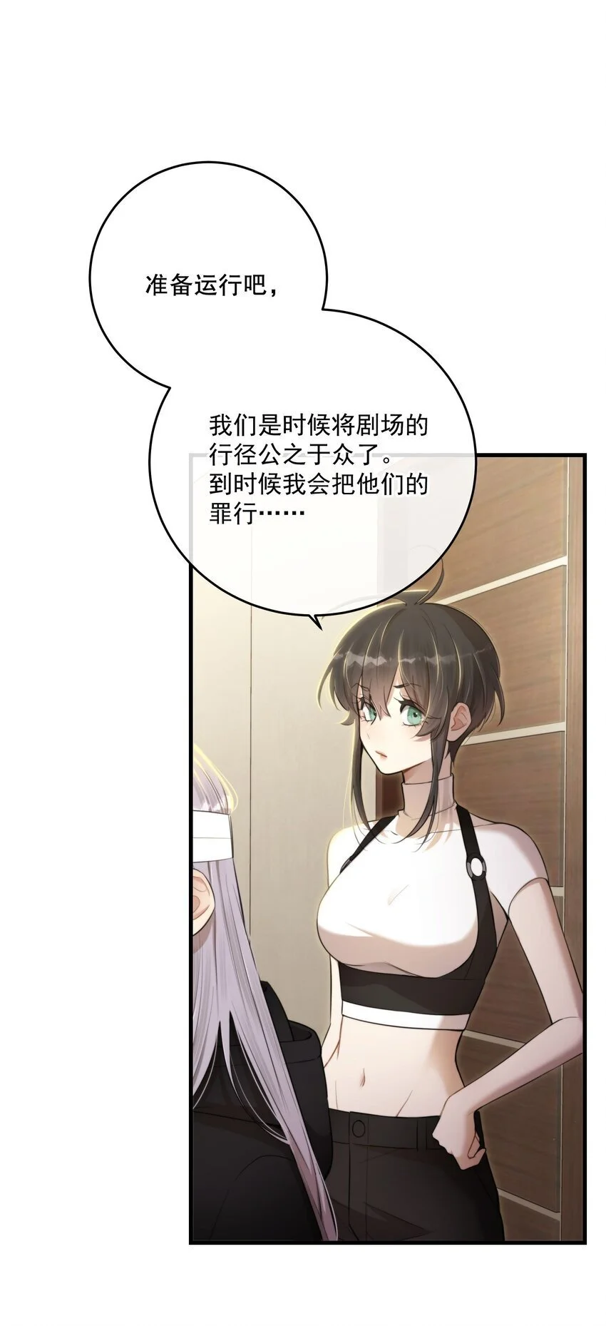 第37话 残酷回忆 第44页