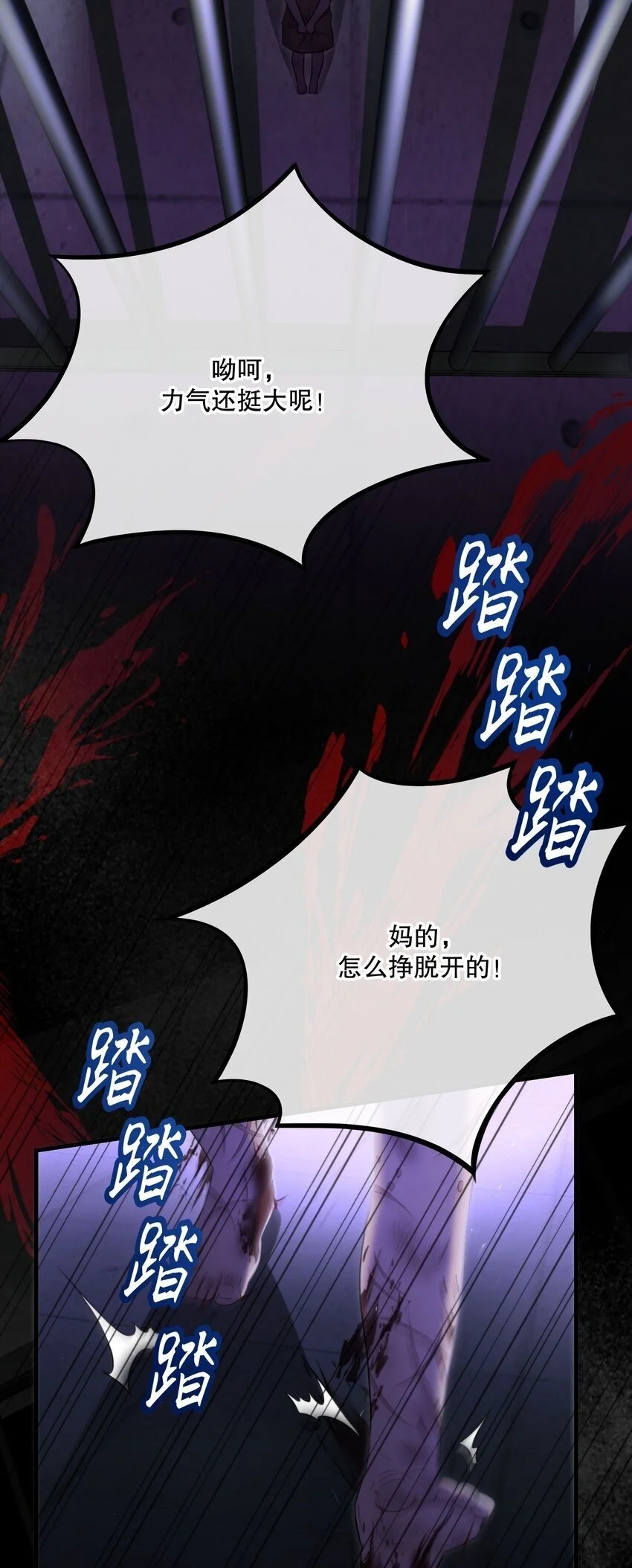 第37话 残酷回忆 第50页