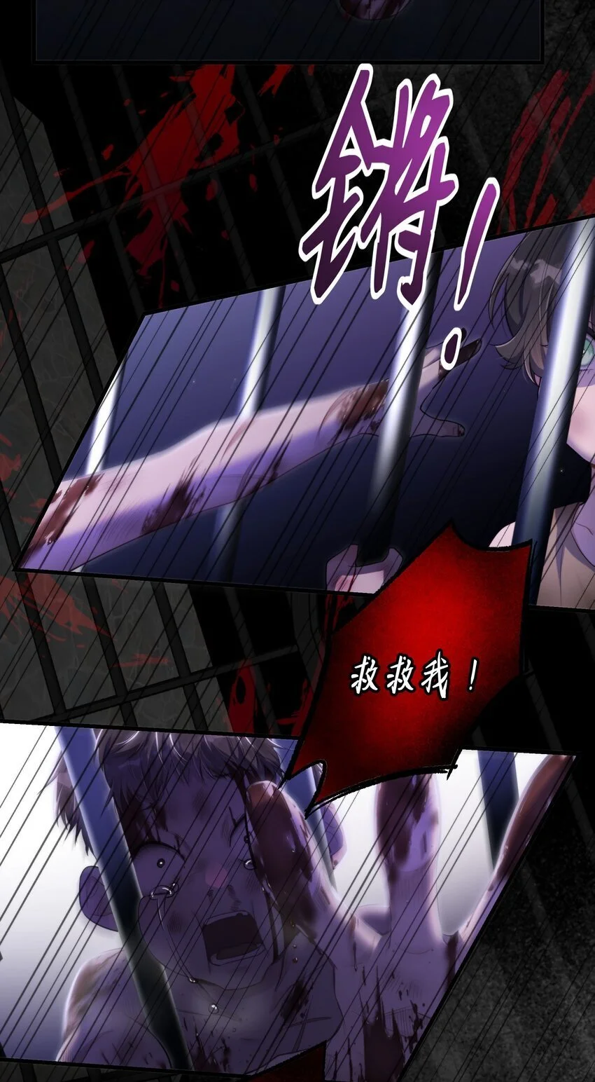 第37话 残酷回忆 第51页