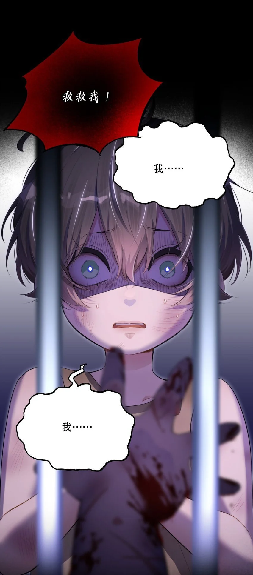 第37话 残酷回忆 第53页