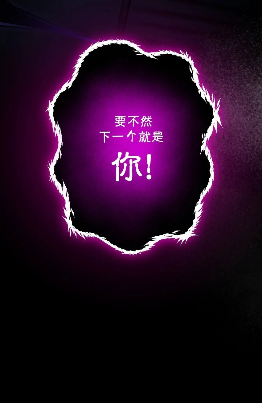 第37话 残酷回忆 第56页