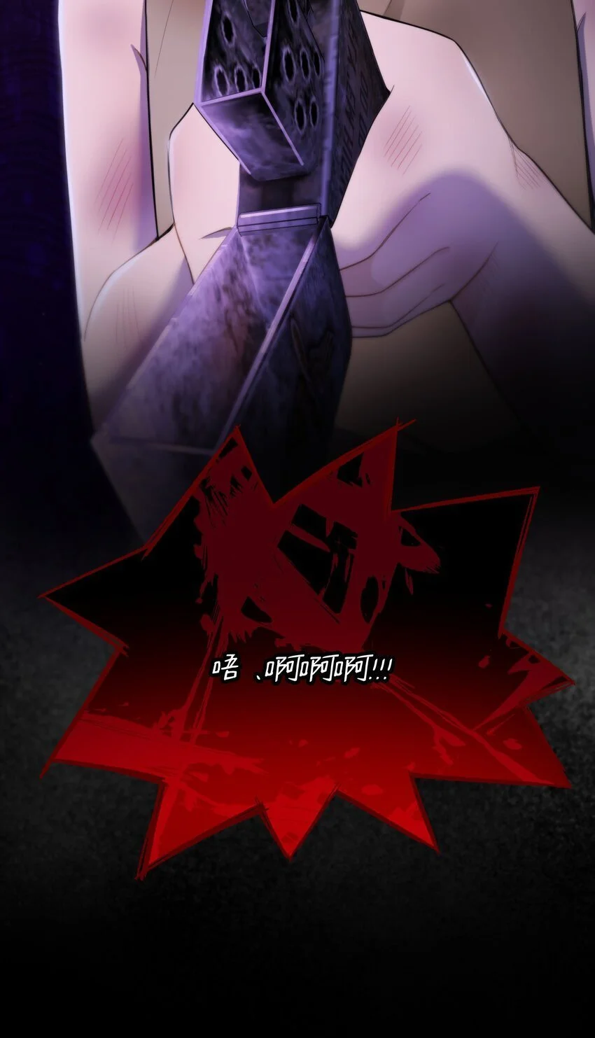 第37话 残酷回忆 第60页