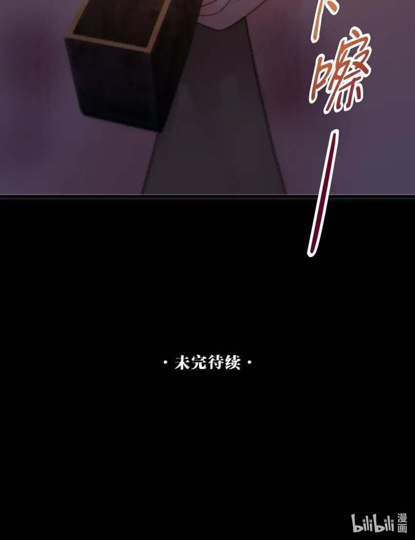 第37话 残酷回忆 第62页