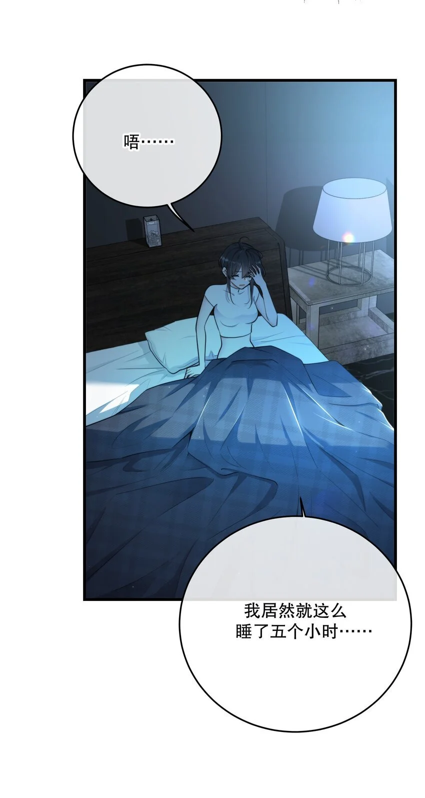 第38话 是诅咒吗？ 第5页