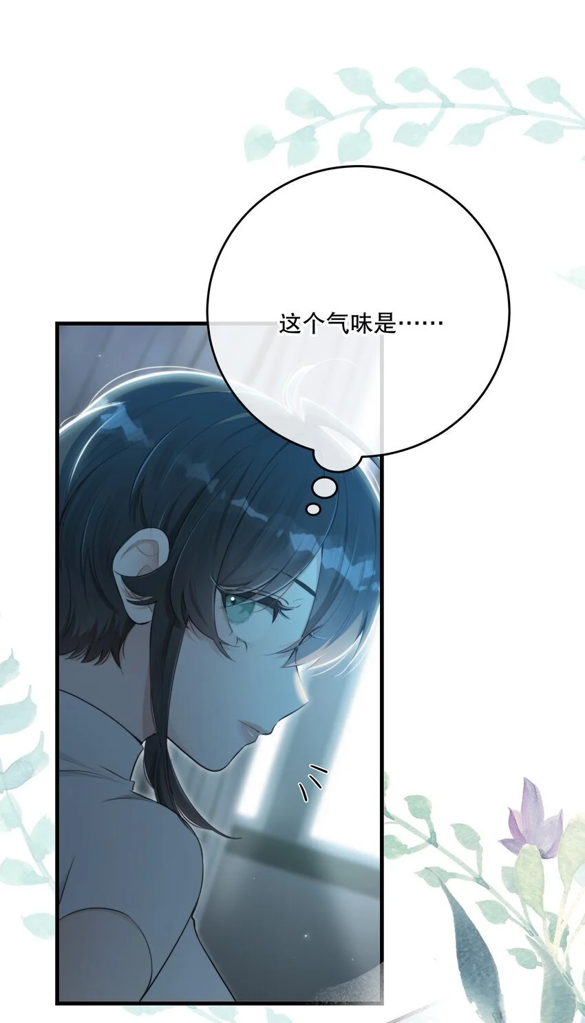 第38话 是诅咒吗？ 第6页