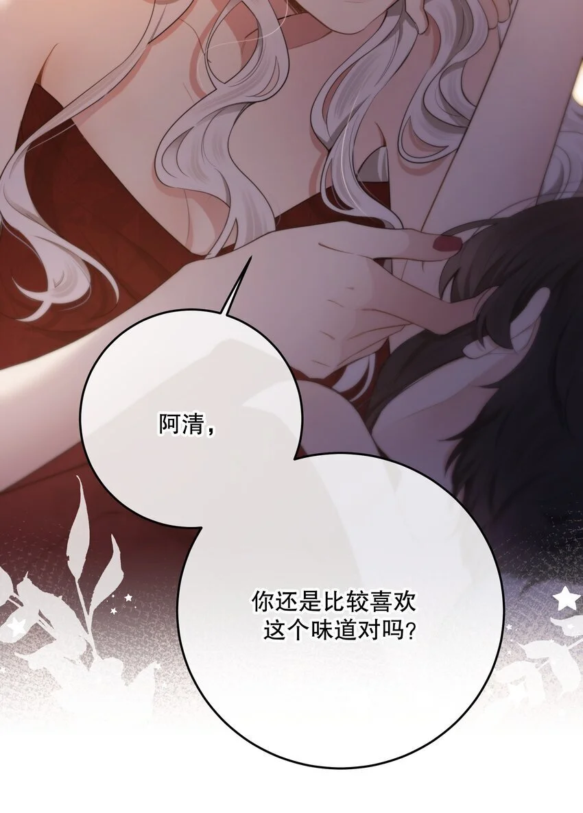 第38话 是诅咒吗？ 第11页