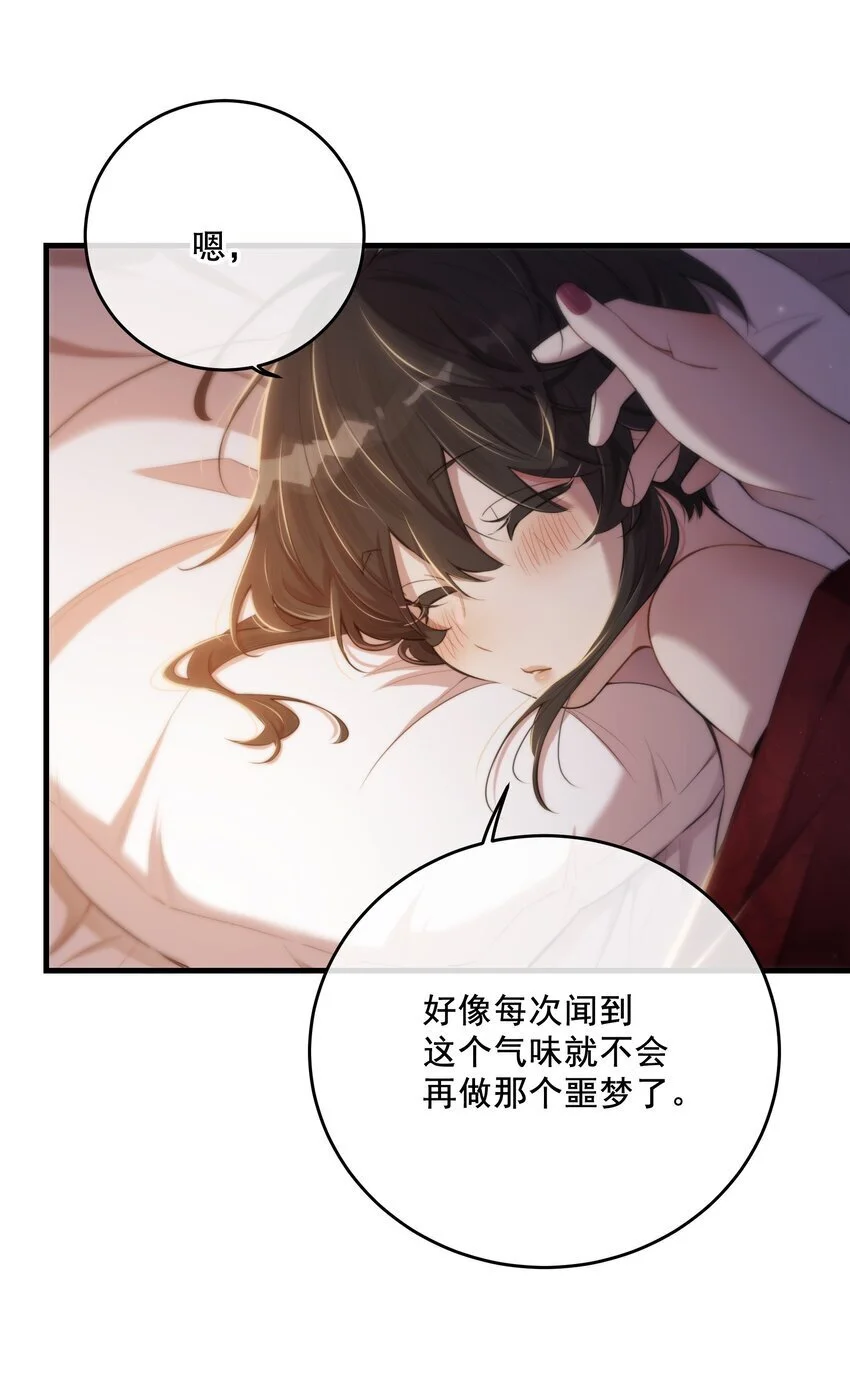 第38话 是诅咒吗？ 第12页