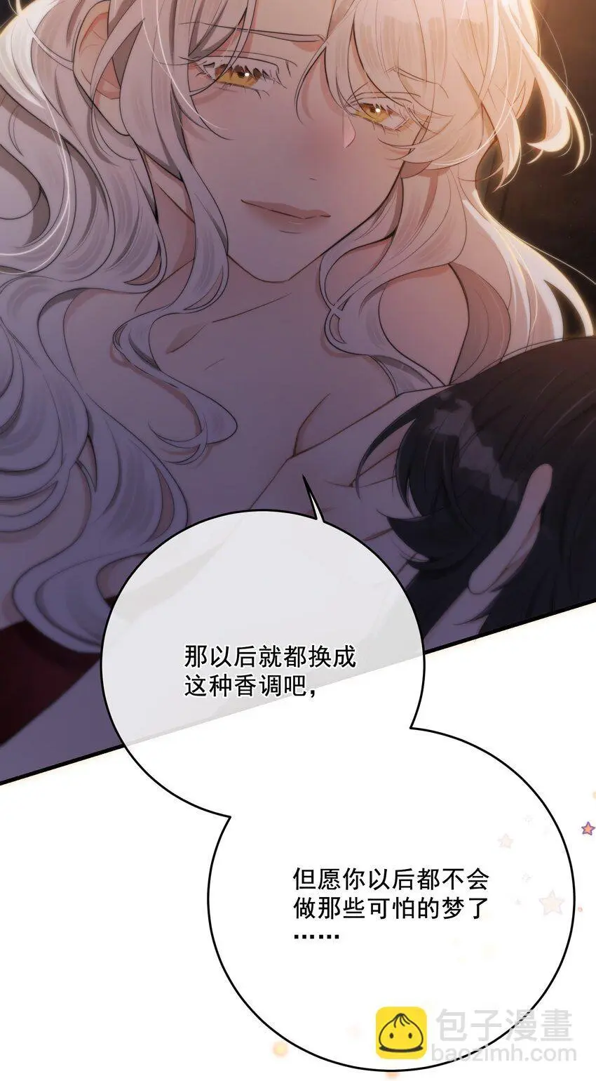 第38话 是诅咒吗？ 第14页