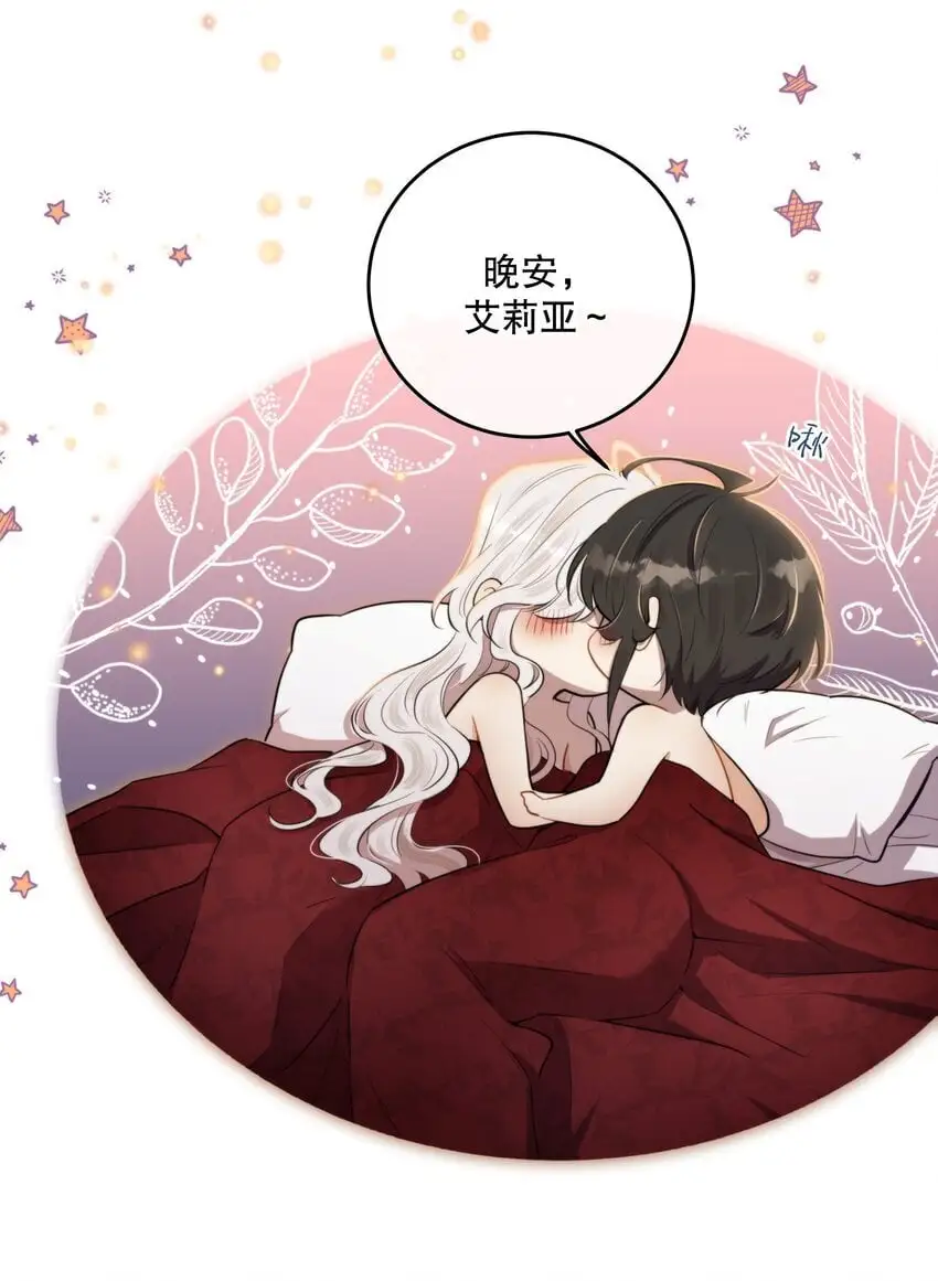 第38话 是诅咒吗？ 第15页